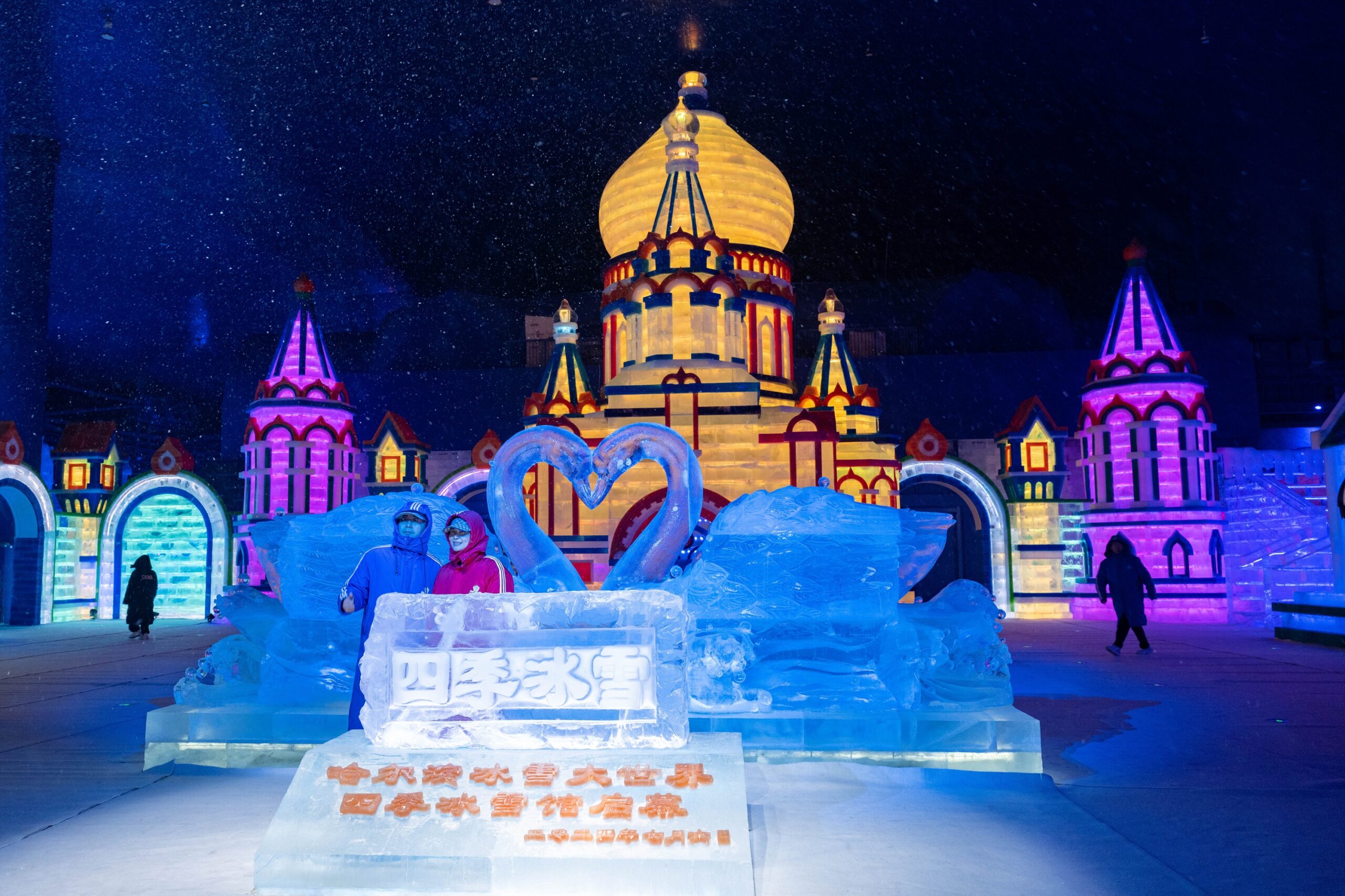 Harbin Ice and Snow World